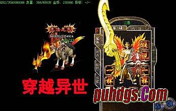 刚开一秒网通传奇网站