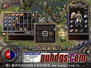 热血传奇新区开服表