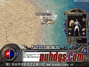 超变态传奇网页游戏